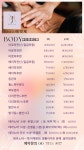 엠제이뷰티샵