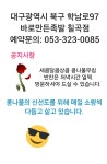 바로만든족발 대구칠곡점