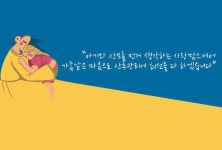 A플러스사랑맘스케어