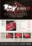 아산축산농협 한우프라자 온궁한우