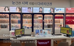 다비치안경 답십리역점