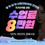 트렌미뷰티아카데미미용학원