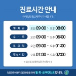 일동탄정형외과의원