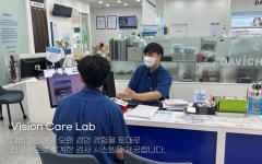 다비치안경 가경터미널시장앞점