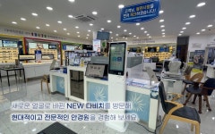 다비치안경 수지점