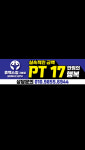 휴맥스짐 2호점 PT&소그룹PT샵