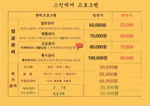 원약손마사지