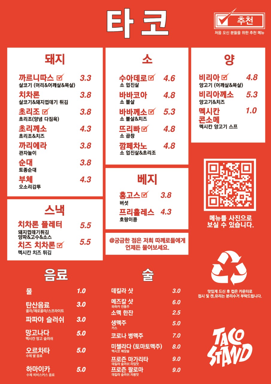 겸타코 이미지