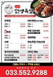 장가네인생족발&구어조은닭