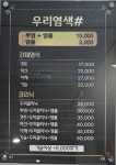 우리염색방