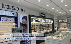 다비치안경 광교중앙역점