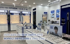 다비치안경 수원천천동롯데마트옆점