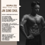 밤짐복싱 식사동점