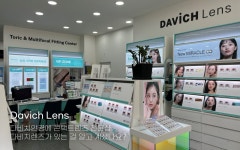 다비치안경 가경터미널시장앞점