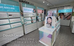 다비치안경 화성봉담점