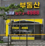 수창해뜨레공인중개사사무소