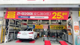 스피드메이트 천안대양점