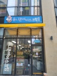 유니콘아이스크림과자할인점청량리미주점 | 유니콘아이스크림과자할인점