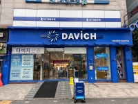 다비치안경 답십리역점