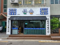 큰손