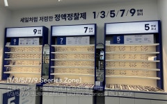 다비치안경 수원천천동롯데마트옆점