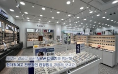 다비치안경원 관저점