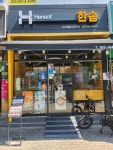 한솥도시락 대구팔달시장역점