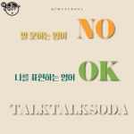 루원시티 최상위 학원/톡톡잉글리시/최상위수학 봉수초