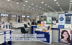 다비치안경 가경터미널시장앞점