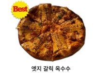슈퍼자이언트피자