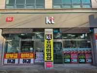 KT 아이정보통신양산점