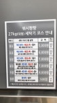 워시팡팡 강릉초당점