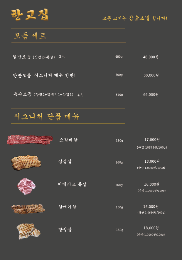 한고집 이미지