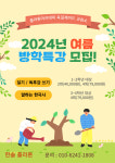 플라톤아카데미 옥길제이드 독서논술 교습소