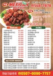 맥시칸치킨 요촌점
