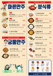 봉구비어 대전용운점