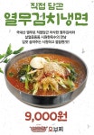 오부찌 양재점