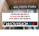 골프존파크 진접JJ골프존파크24시