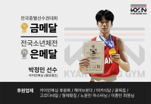카이안복싱 오륙도GYM