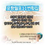11번회센타