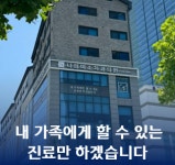 나의미소치과의원 인덕원점
