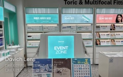 다비치안경 광교중앙역점