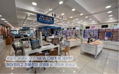 다비치안경 경주중앙로점