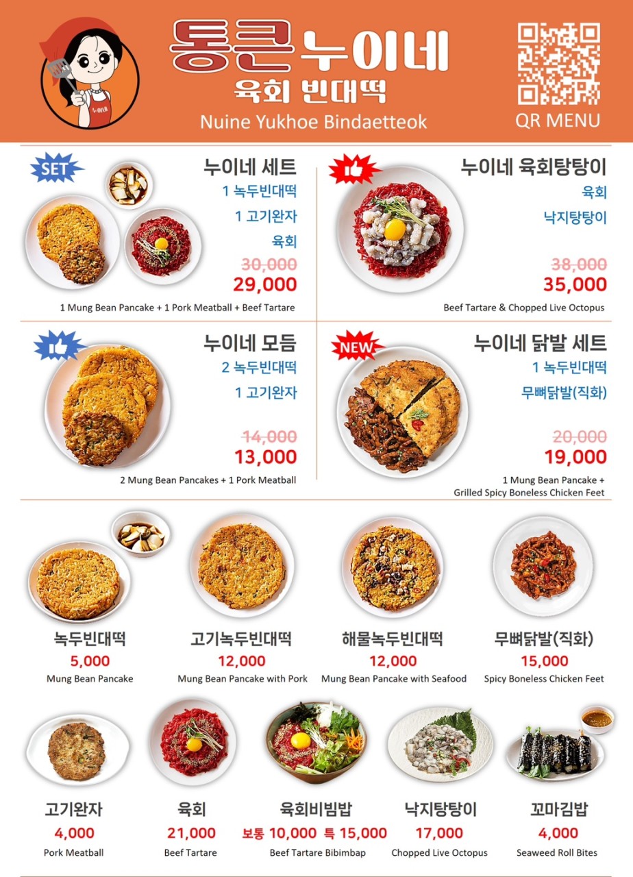 큰시장빈대떡 이미지
