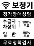 스마트보청기할인매장