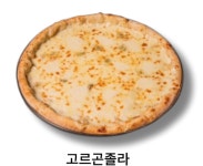 슈퍼자이언트피자