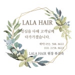 라라헤어