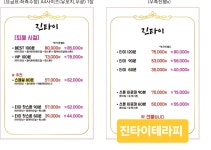 진타이테라피마사지 전주점
