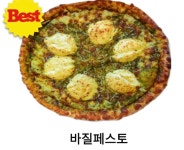 슈퍼자이언트피자
