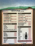 안동선계찜닭 경산갓바위점